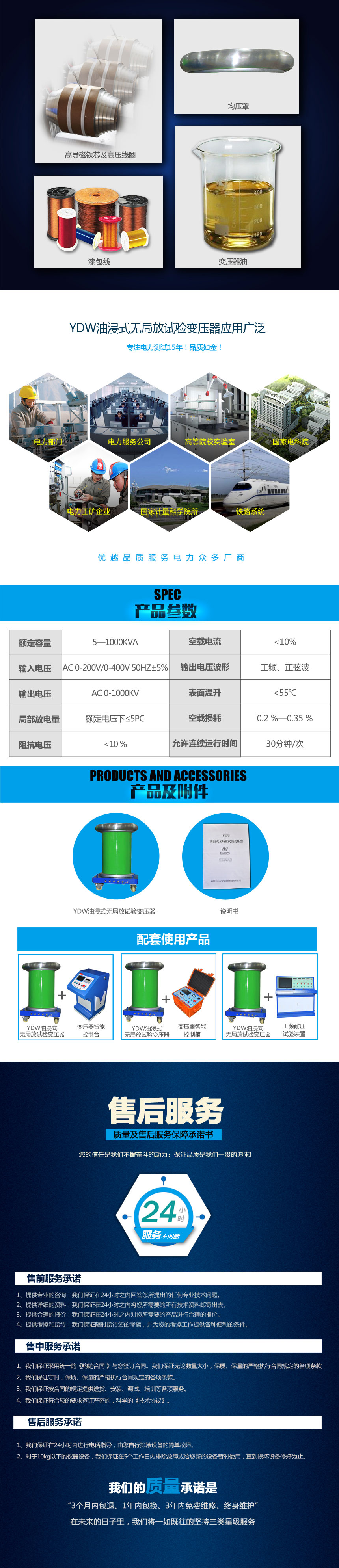 YDW油浸式無(wú)局放試驗(yàn)變壓器