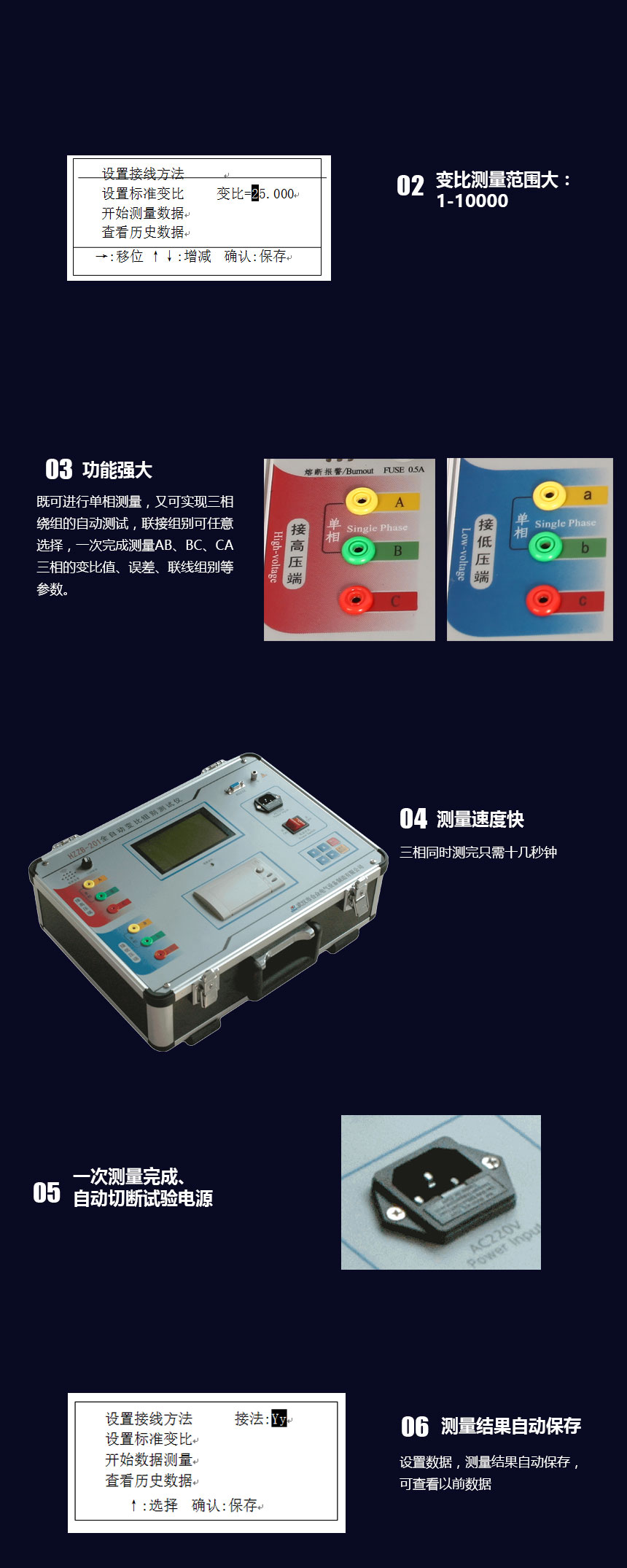 全自動變比組別測試儀