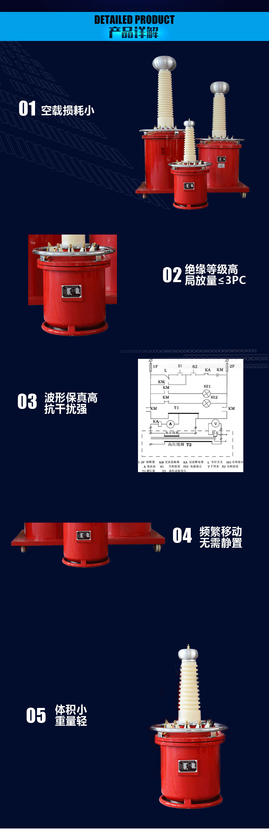 充氣式工頻試驗(yàn)變壓器，試驗(yàn)變壓器