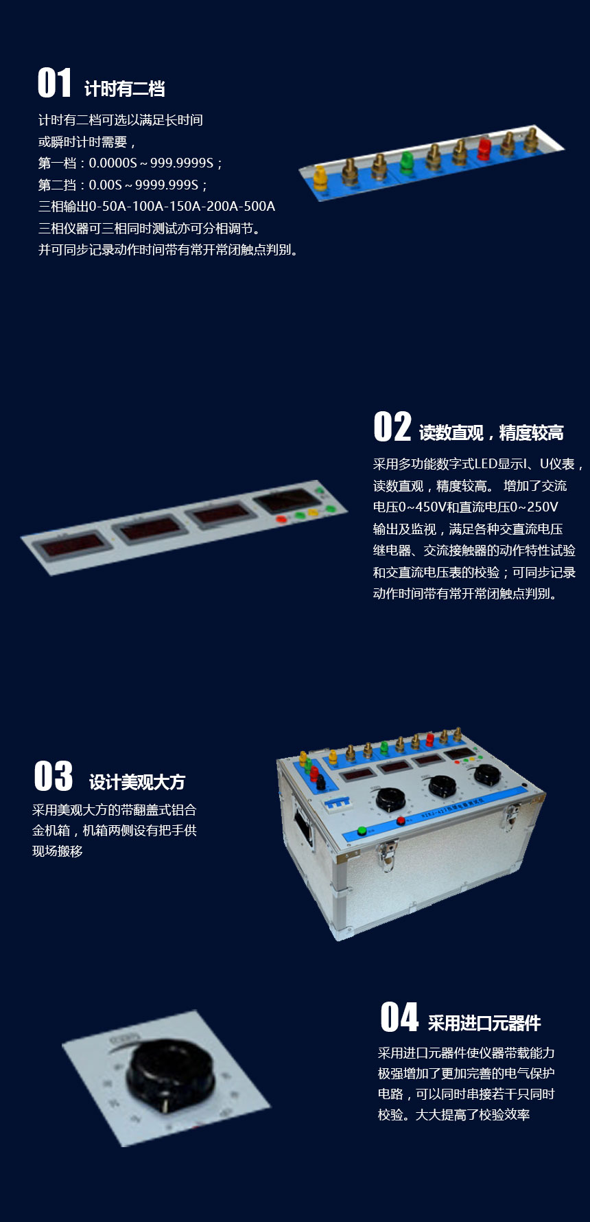 熱繼電器測(cè)試儀