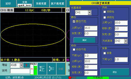 局放儀CH1消靜態(tài)干擾后