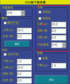 局放儀天線及極性判別干擾設(shè)置