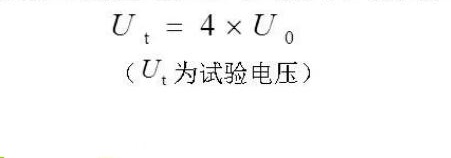 絕緣電纜直流耐壓試驗(yàn)電壓計(jì)算公式