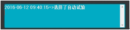 溫升試驗裝置試驗狀態