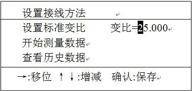 全自動(dòng)變比組別測(cè)試儀接線(xiàn)方法設(shè)置