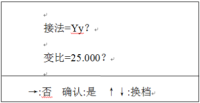 全自動(dòng)變比組別測(cè)試儀接線(xiàn)方法設(shè)置