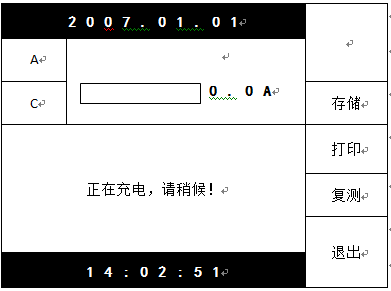 直流電阻測試儀