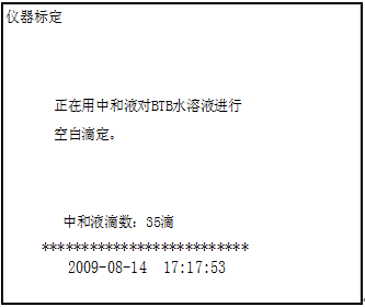 自動酸值測定儀