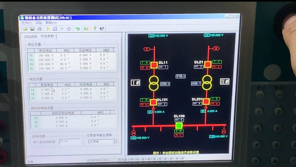 繼電保護測試儀培訓