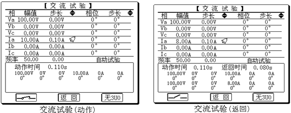 微機(jī)繼電保護(hù)測(cè)試儀