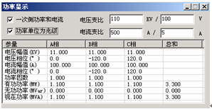 微機(jī)繼電保護(hù)測試儀