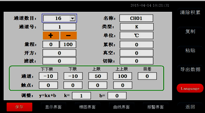 全自動溫升試驗(yàn)裝置