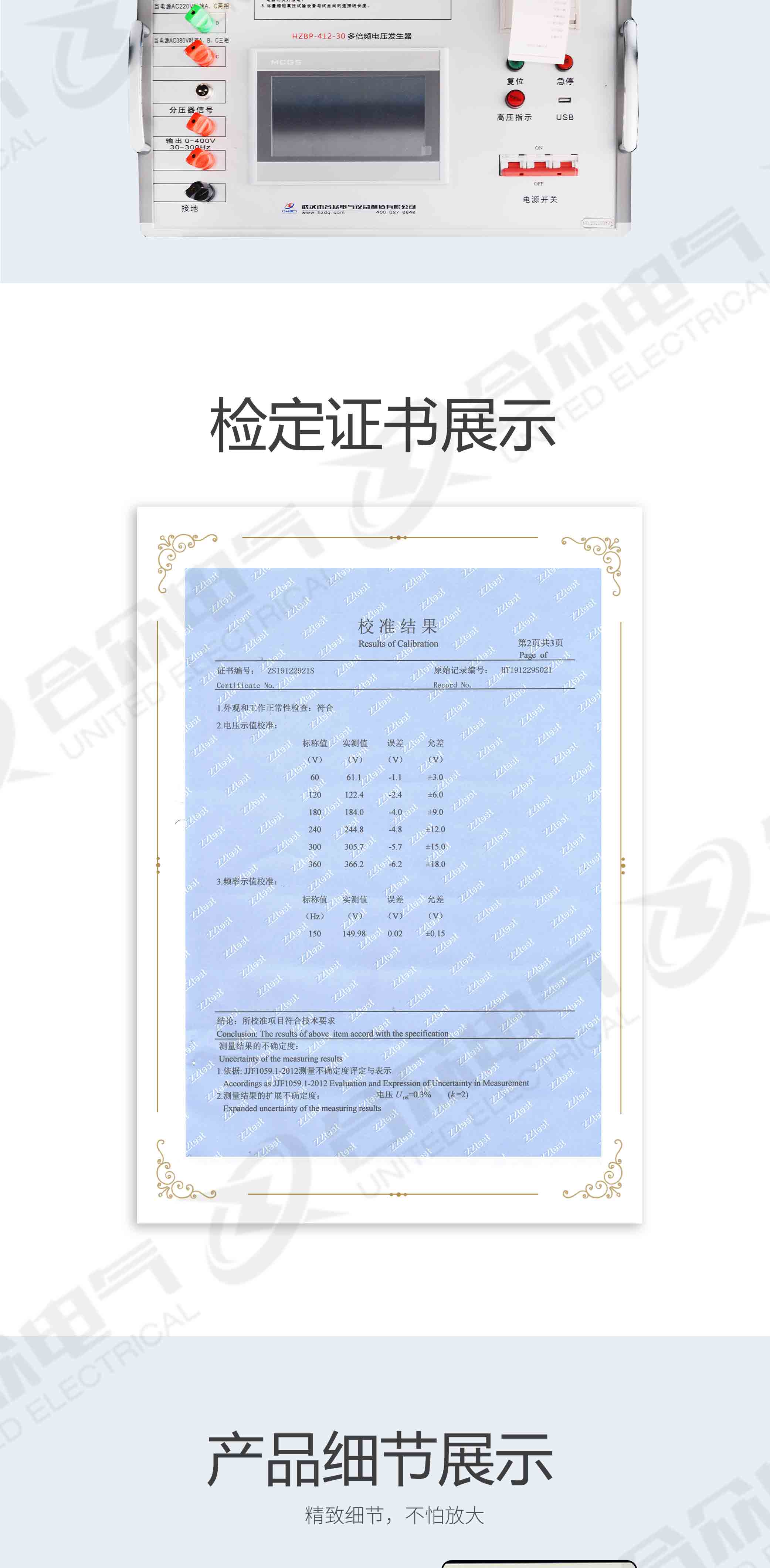 多倍頻電壓發生器