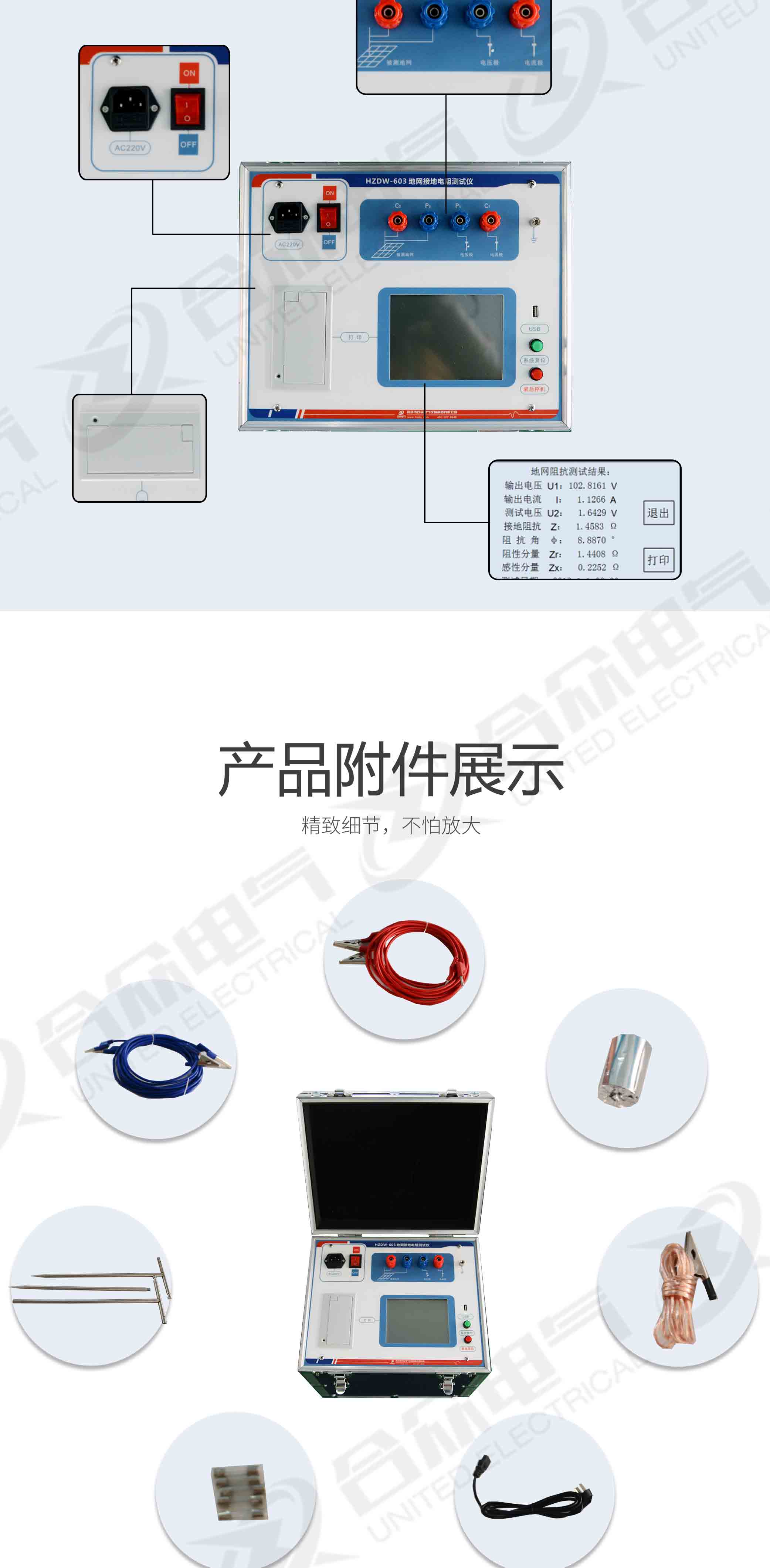 地網接地電阻測試儀